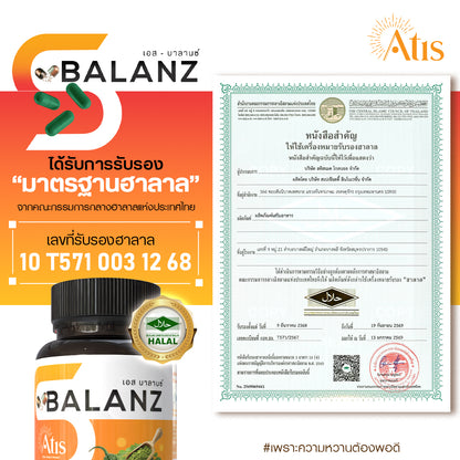 S - Balanz l เอส บาลานซ์