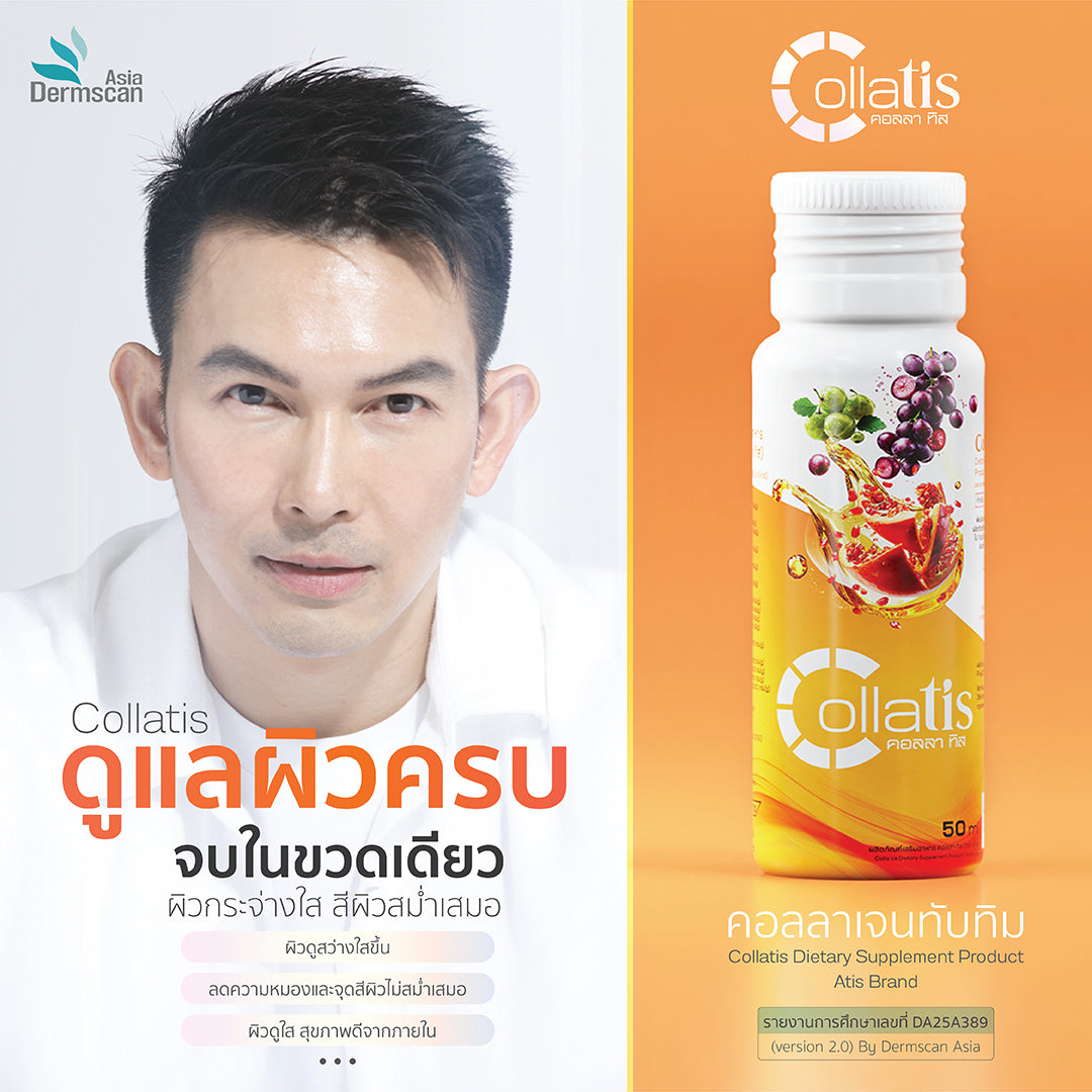 Collatis l คอลลา ทิส