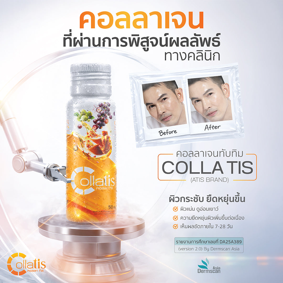 Collatis l คอลลา ทิส
