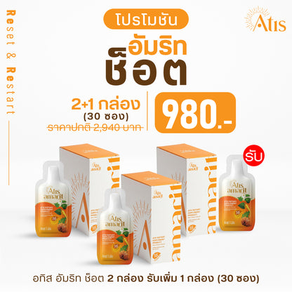 Atis Amarit Shot l อทิส อัมริท ช็อต