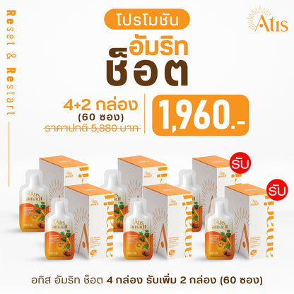 Atis Amarit Shot l อทิส อัมริท ช็อต