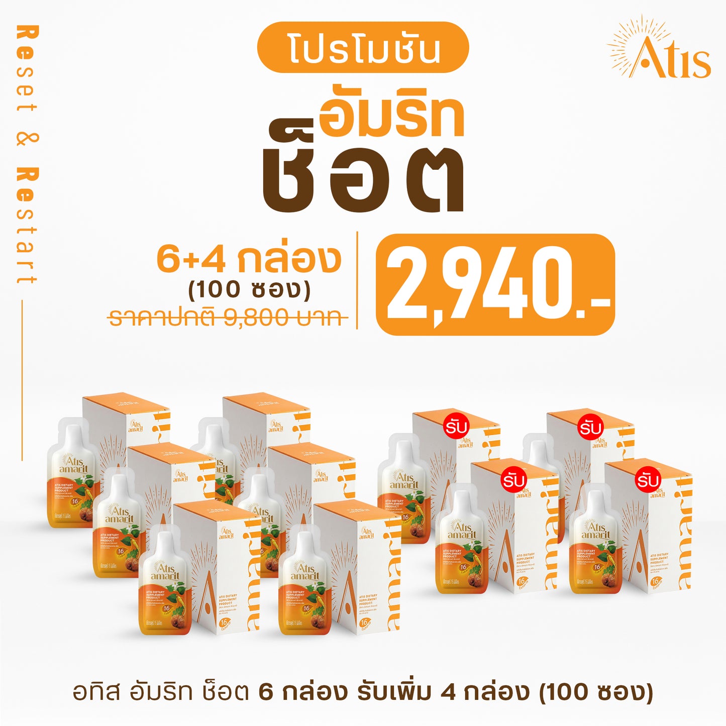 Atis Amarit Shot l อทิส อัมริท ช็อต