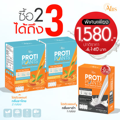 Proti Plants l โปรติแพลนท์