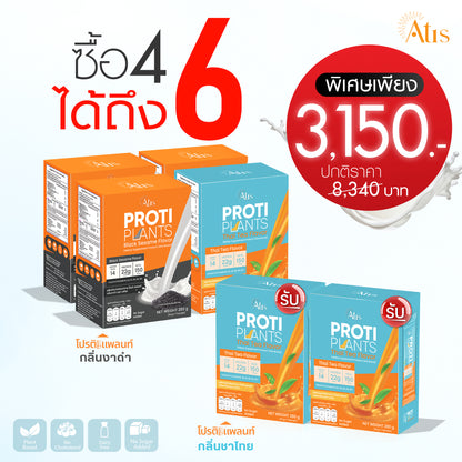 Proti Plants l โปรติแพลนท์