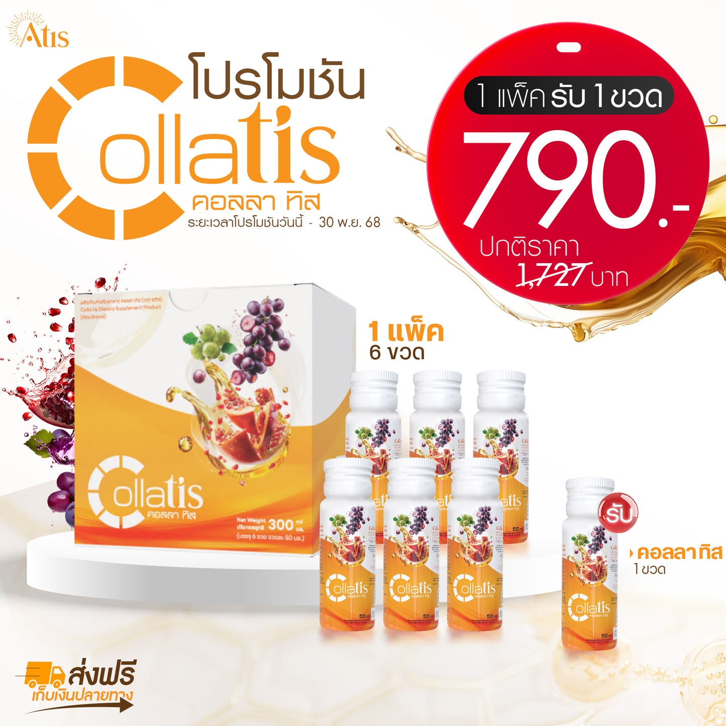 Collatis l คอลลา ทิส