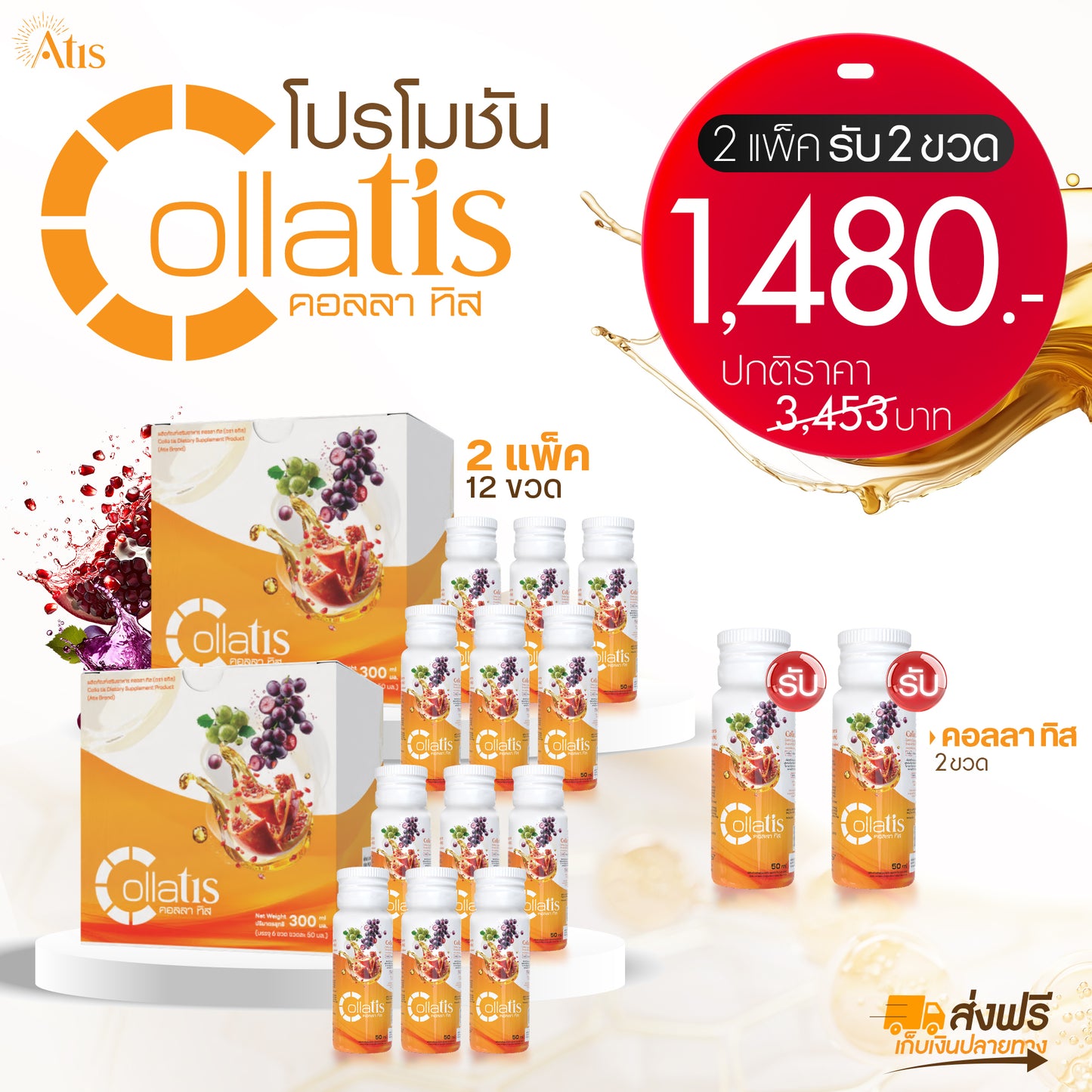 Collatis l คอลลา ทิส
