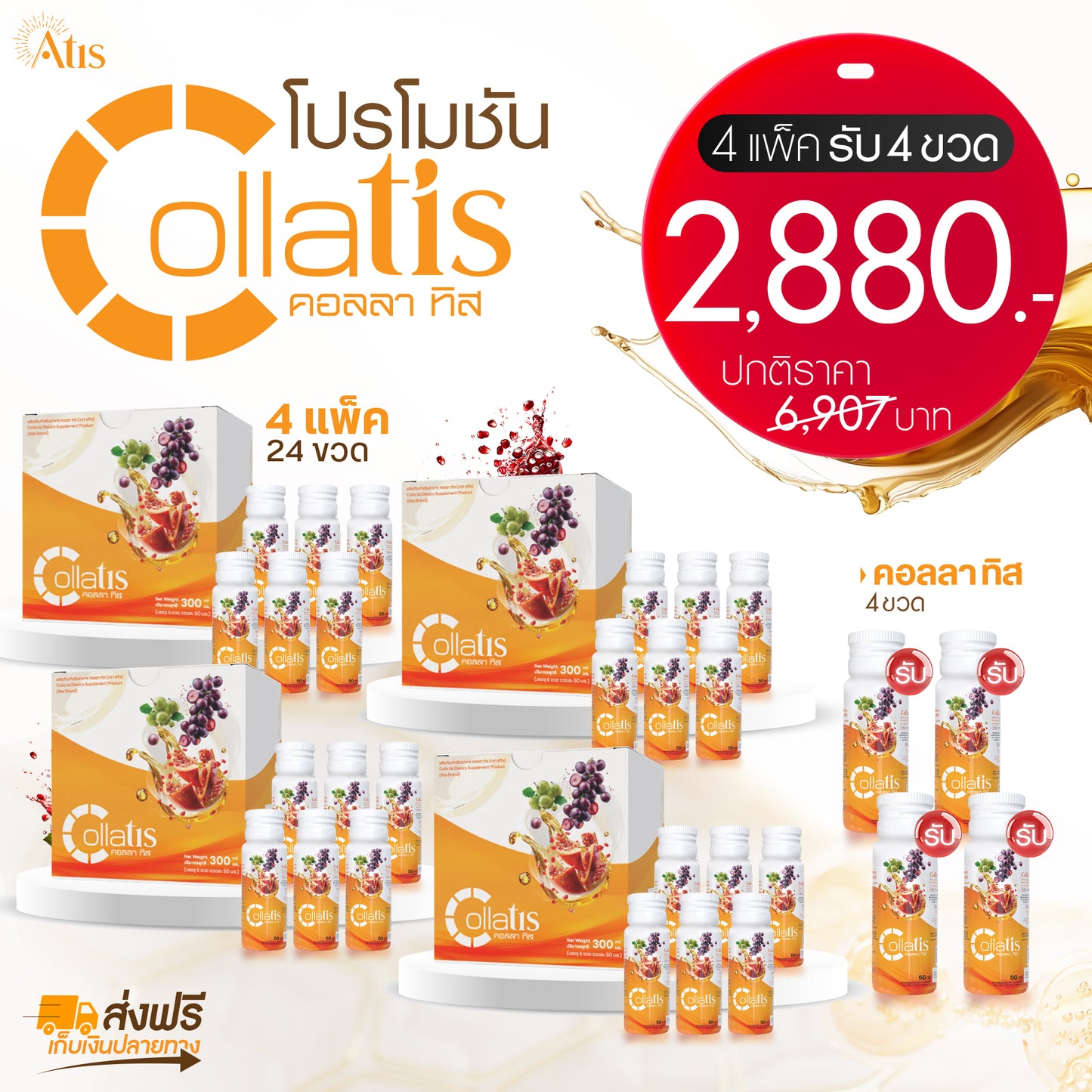 Collatis l คอลลา ทิส