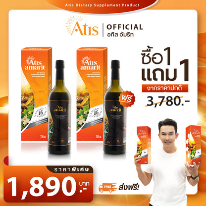 Atis Amarit | อทิส อัมริท