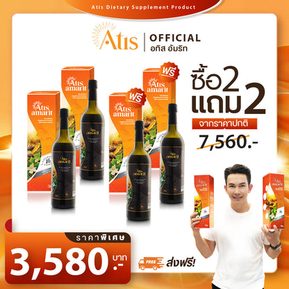 Atis Amarit | อทิส อัมริท