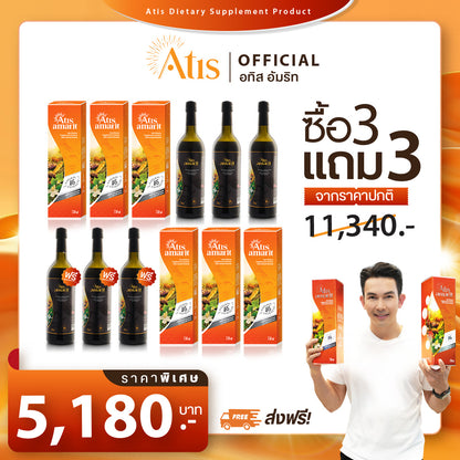 Atis Amarit | อทิส อัมริท