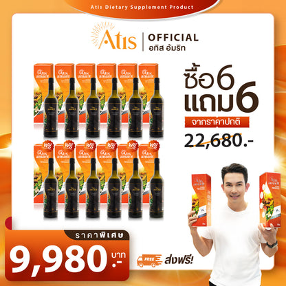 Atis Amarit | อทิส อัมริท