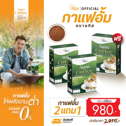 Aum Coffee l อั้ม คอฟฟี่