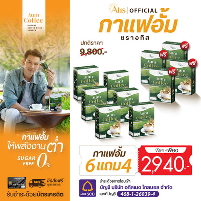 Aum Coffee l อั้ม คอฟฟี่