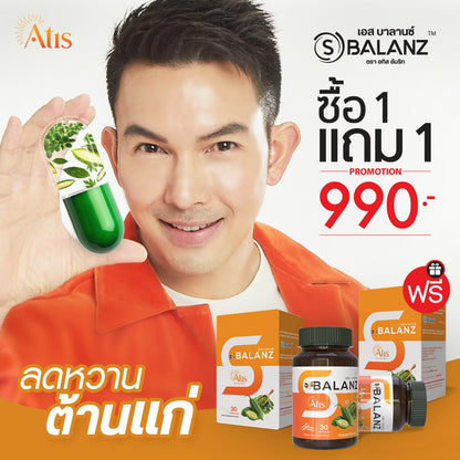 S - Balanz l เอส บาลานซ์