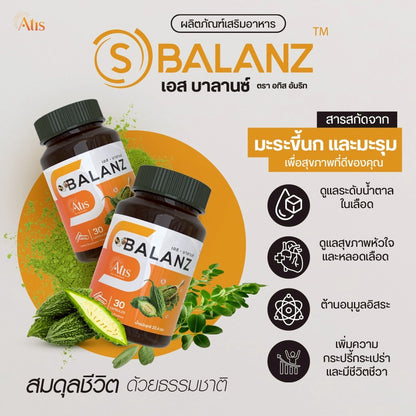 S - Balanz l เอส บาลานซ์