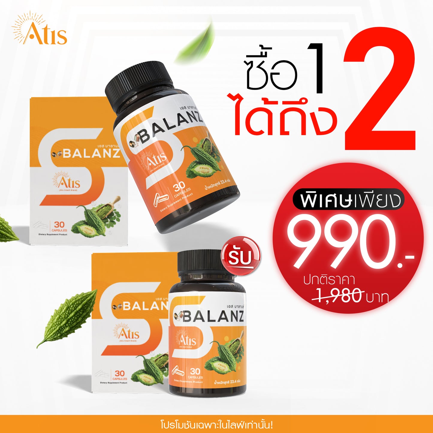 S - Balanz l เอส บาลานซ์