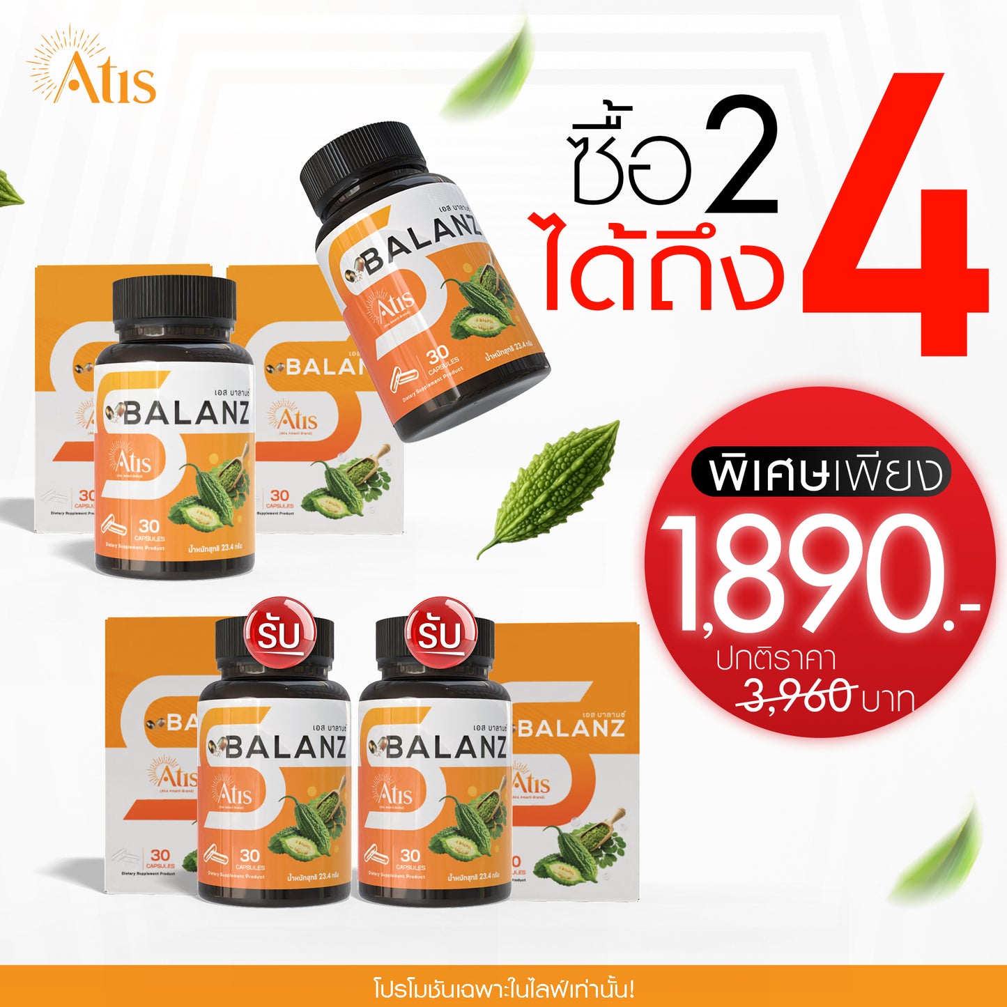 S - Balanz l เอส บาลานซ์