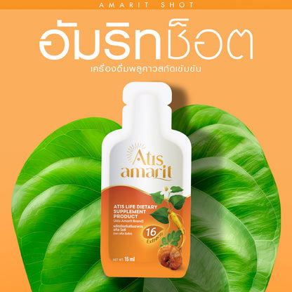 Atis Amarit Shot l อทิส อัมริท ช็อต