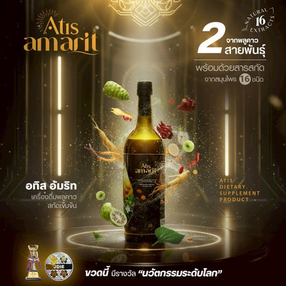 Atis Amarit | อทิส อัมริท