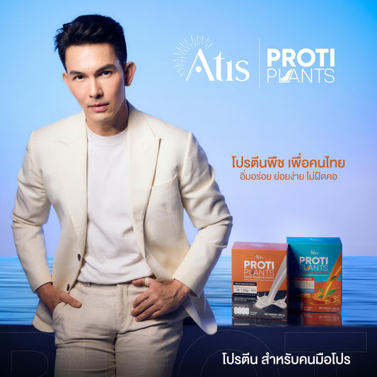 Proti Plants l โปรติแพลนท์